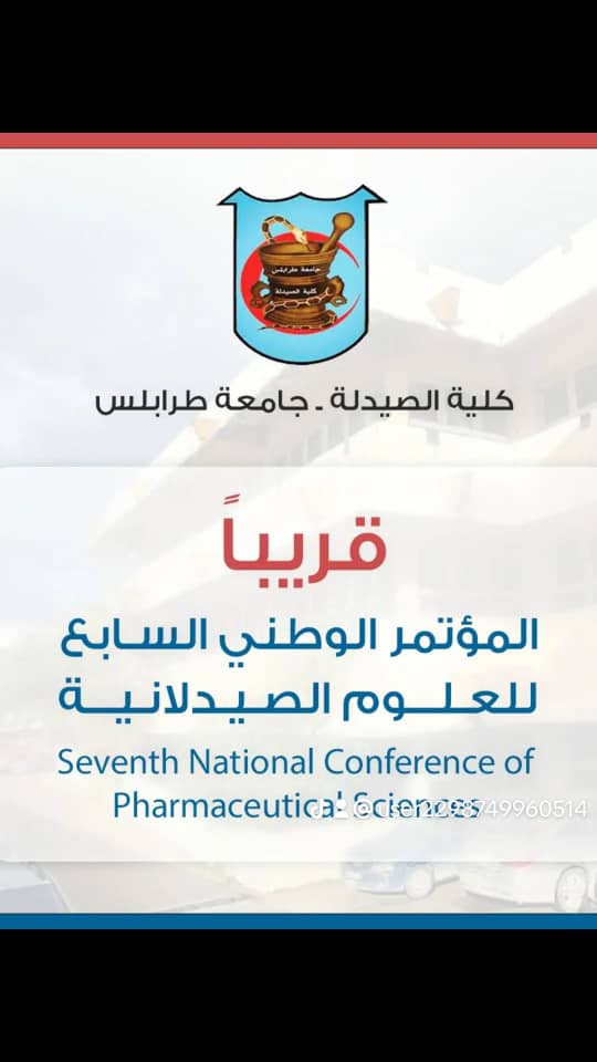 The 7th National Conference for Pharmaceutical Sciences